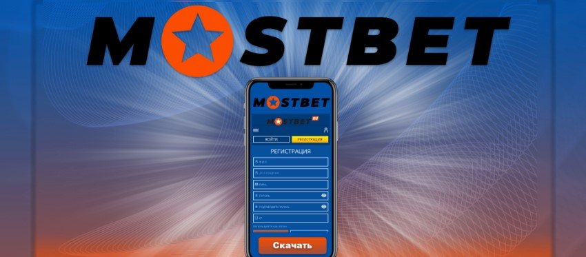 Расшифровка Mostbet Gambling Enterprise: ваш путеводитель по блаженству виртуального игорного предприятия